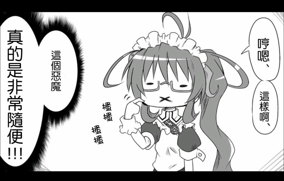 魔王撒旦的女仆韩漫全集-第01话无删减无遮挡章节图片 