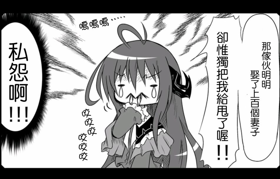 魔王撒旦的女仆韩漫全集-第01话无删减无遮挡章节图片 