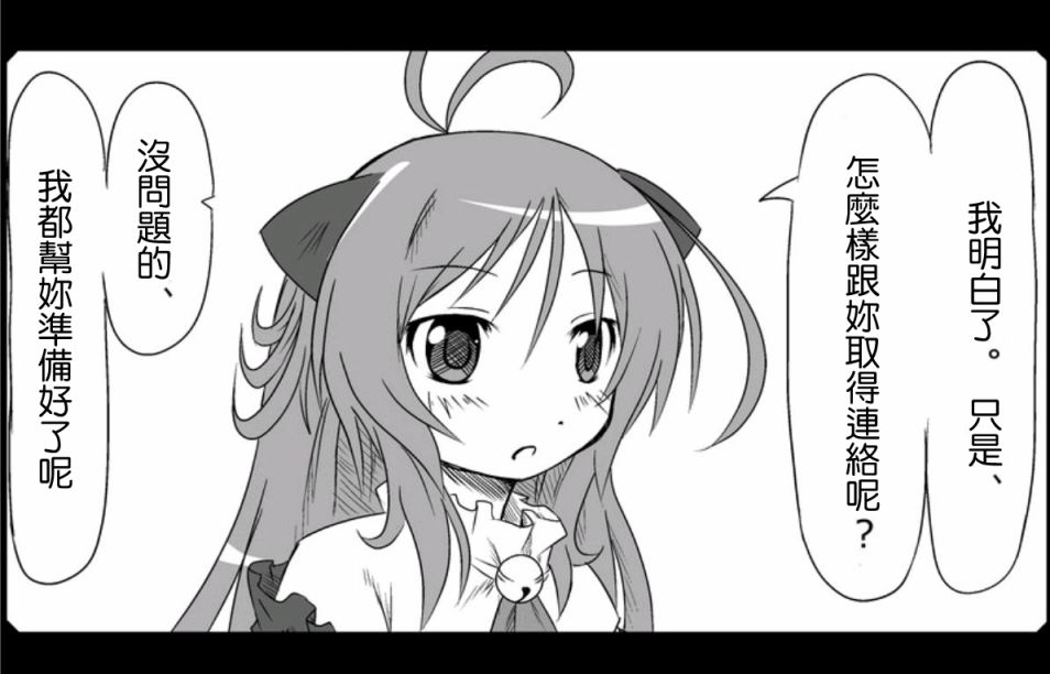 魔王撒旦的女仆韩漫全集-第01话无删减无遮挡章节图片 