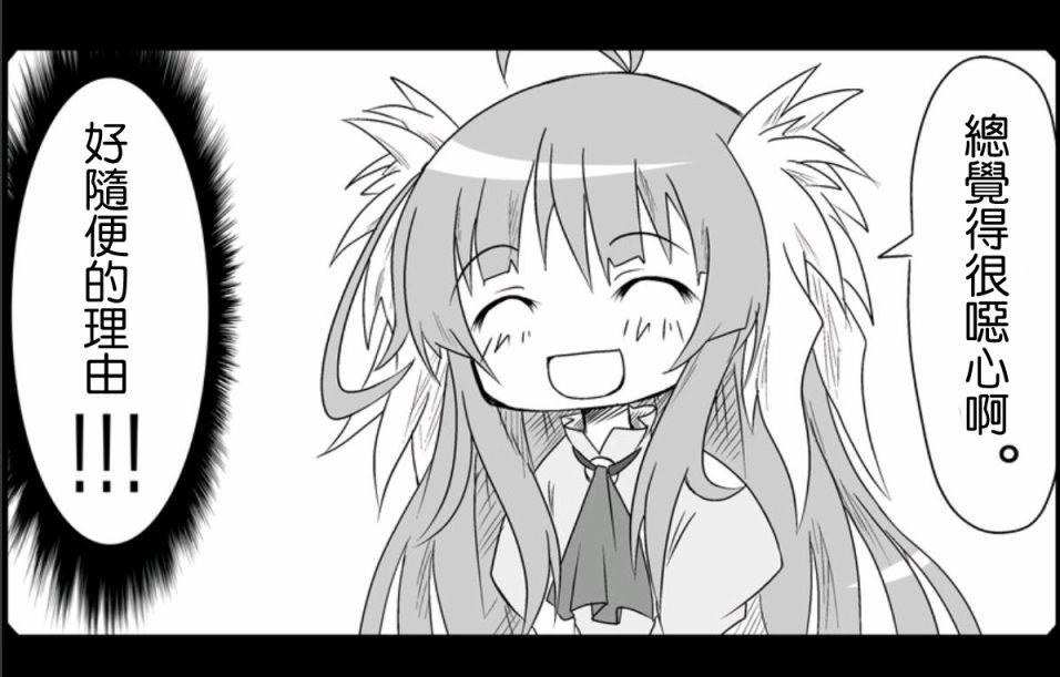 魔王撒旦的女仆韩漫全集-第01话无删减无遮挡章节图片 
