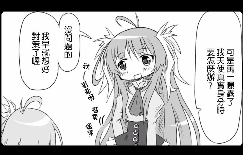 魔王撒旦的女仆韩漫全集-第01话无删减无遮挡章节图片 