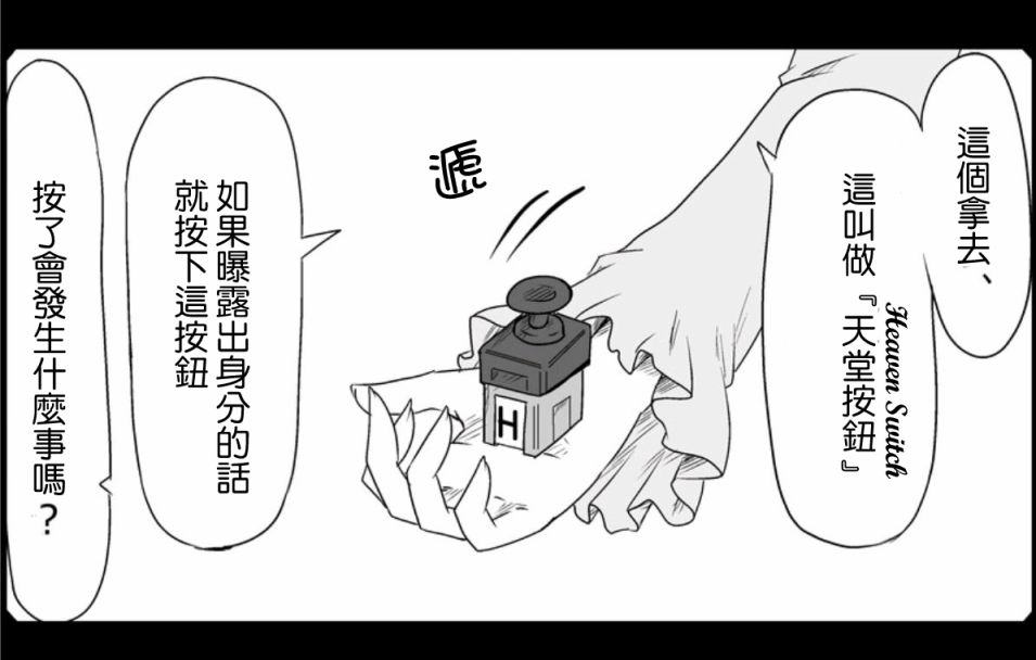 魔王撒旦的女仆韩漫全集-第01话无删减无遮挡章节图片 