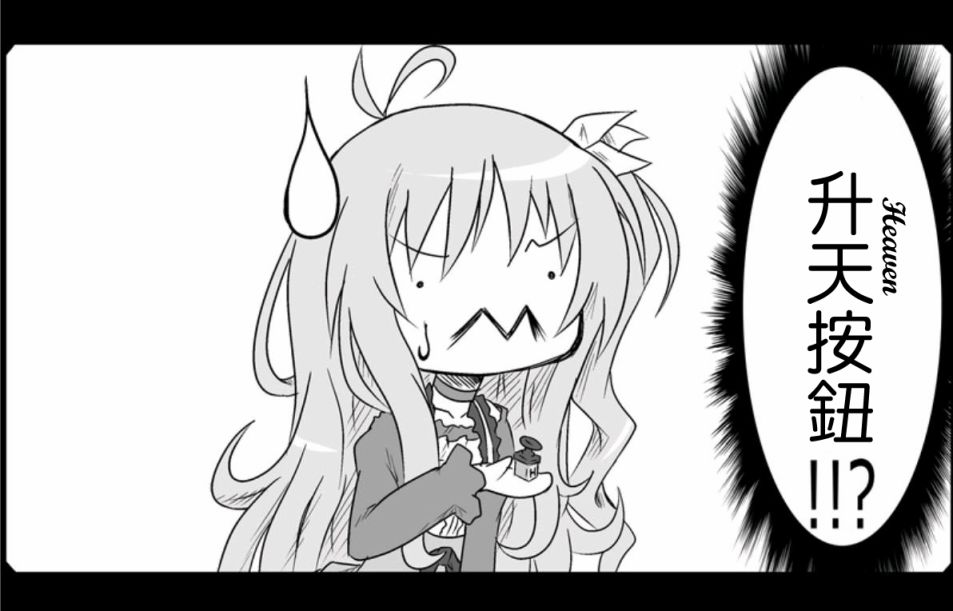 魔王撒旦的女仆韩漫全集-第01话无删减无遮挡章节图片 