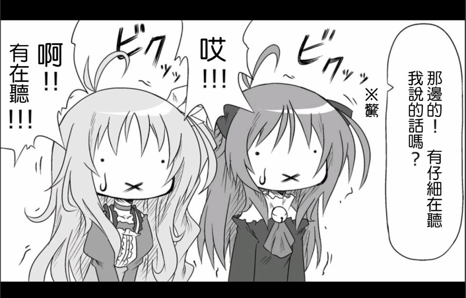 魔王撒旦的女仆韩漫全集-第01话无删减无遮挡章节图片 