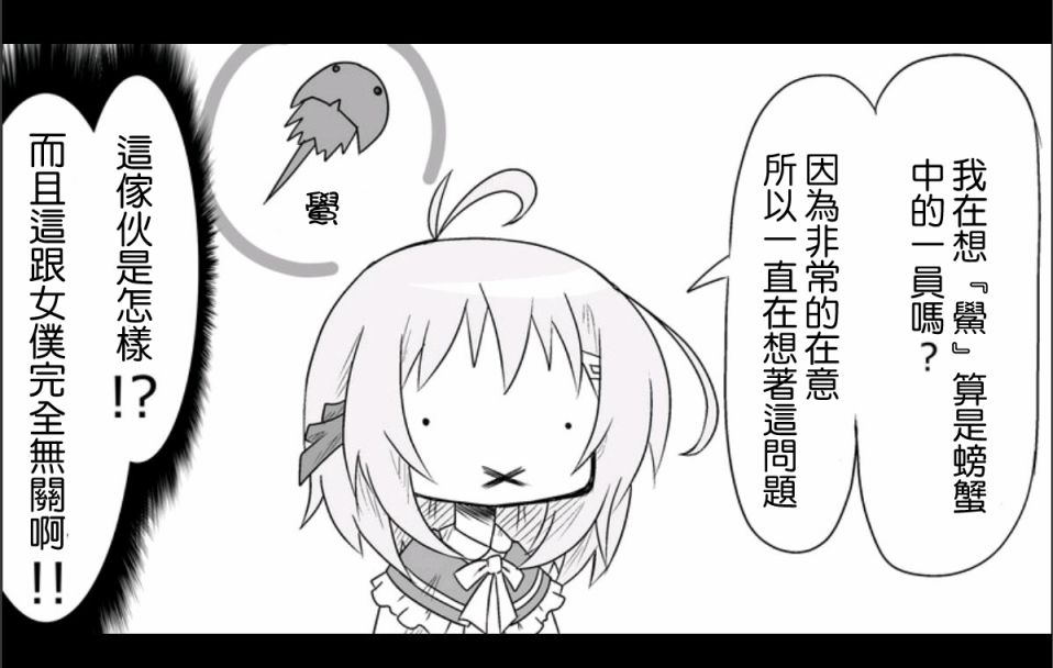 魔王撒旦的女仆韩漫全集-第01话无删减无遮挡章节图片 