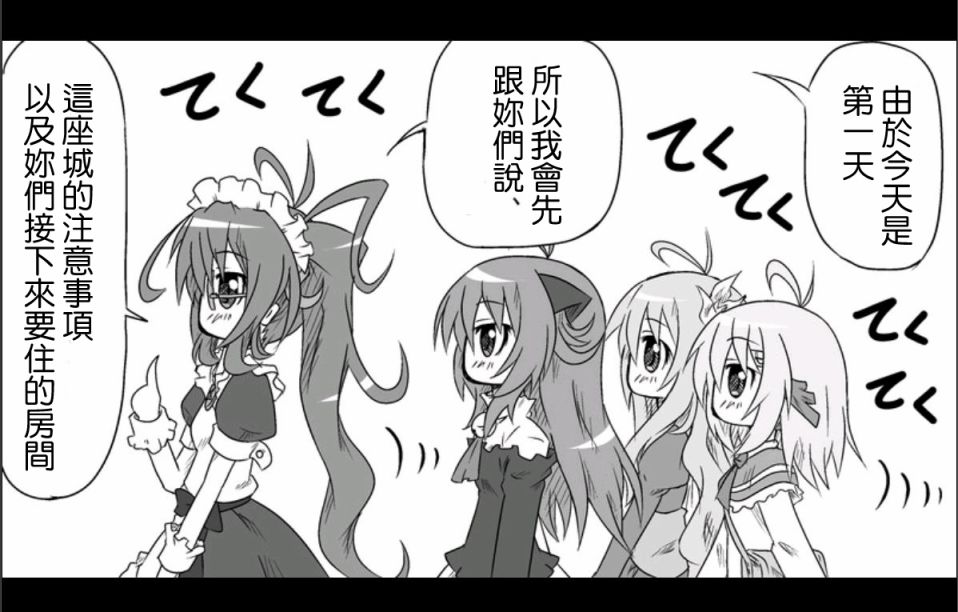 魔王撒旦的女仆韩漫全集-第01话无删减无遮挡章节图片 