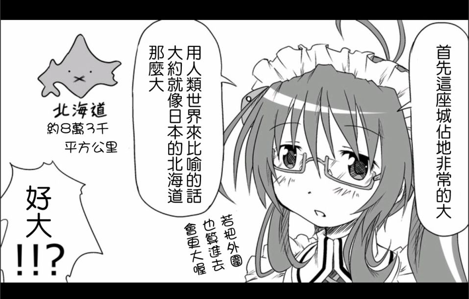 魔王撒旦的女仆韩漫全集-第01话无删减无遮挡章节图片 