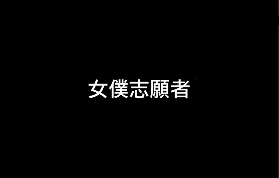 魔王撒旦的女仆韩漫全集-第01话无删减无遮挡章节图片 