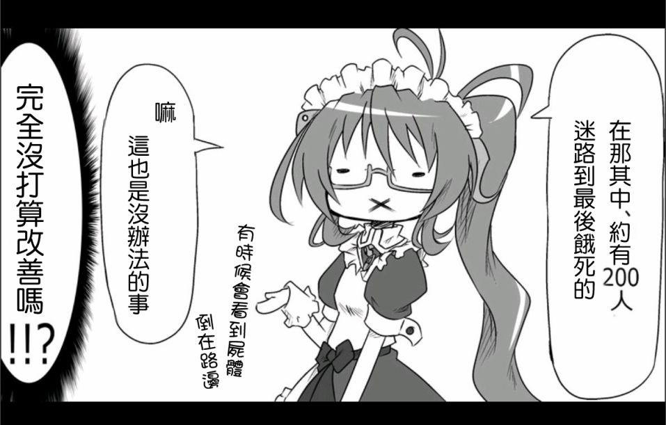 魔王撒旦的女仆韩漫全集-第01话无删减无遮挡章节图片 