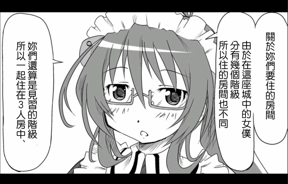魔王撒旦的女仆韩漫全集-第01话无删减无遮挡章节图片 