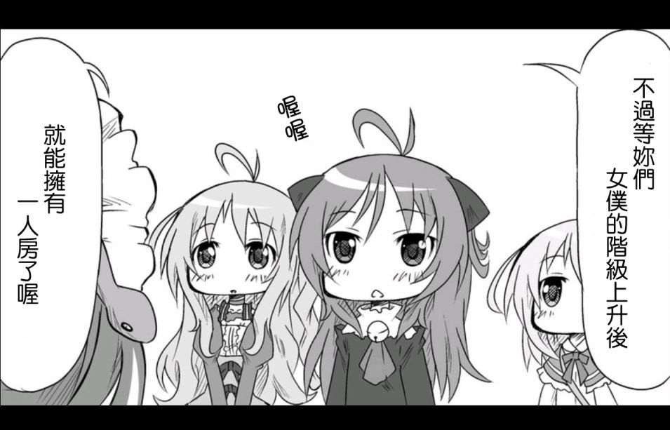 魔王撒旦的女仆韩漫全集-第01话无删减无遮挡章节图片 