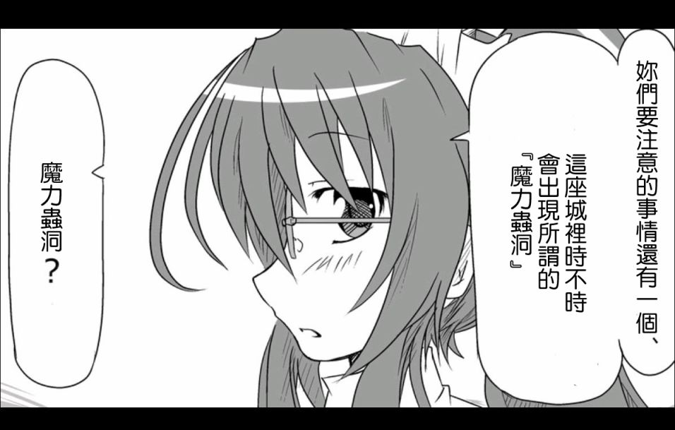 魔王撒旦的女仆韩漫全集-第01话无删减无遮挡章节图片 