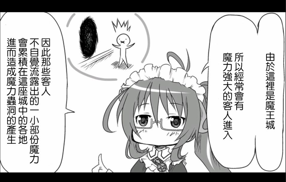 魔王撒旦的女仆韩漫全集-第01话无删减无遮挡章节图片 