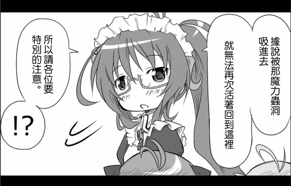 魔王撒旦的女仆韩漫全集-第01话无删减无遮挡章节图片 