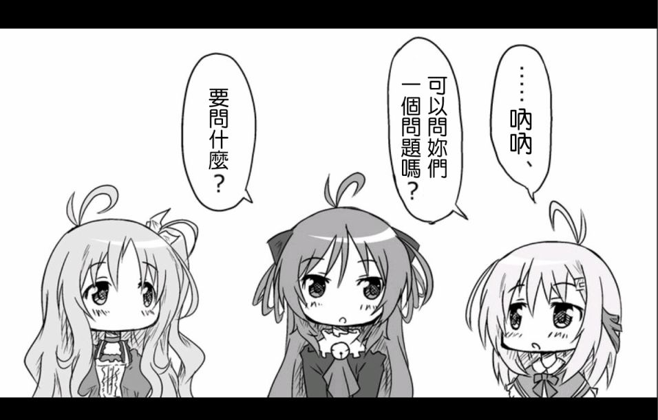 魔王撒旦的女仆韩漫全集-第01话无删减无遮挡章节图片 