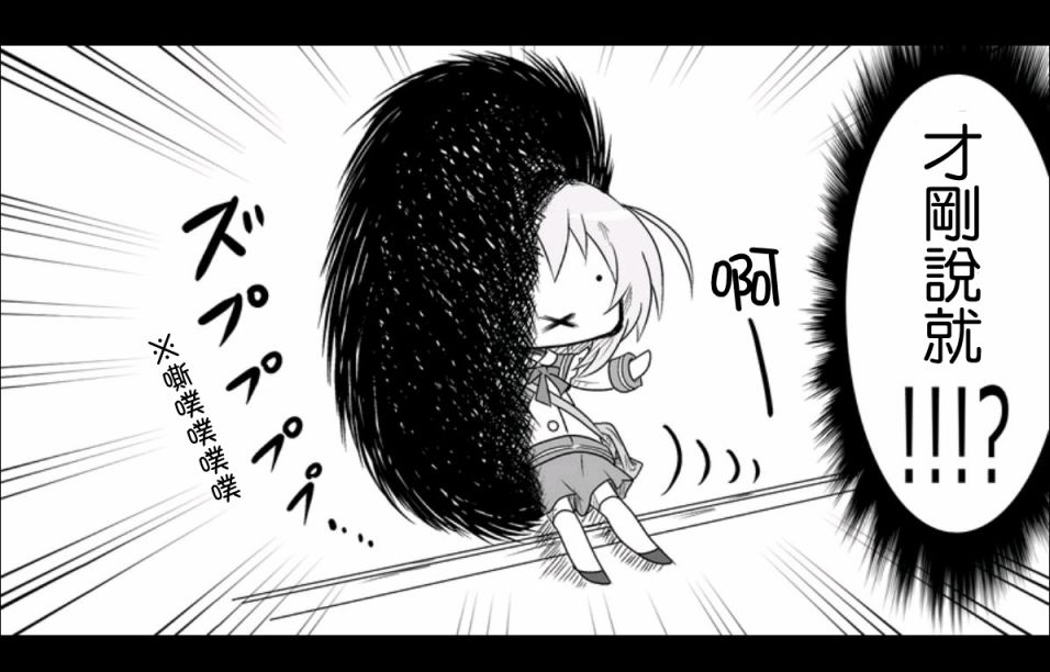 魔王撒旦的女仆韩漫全集-第01话无删减无遮挡章节图片 