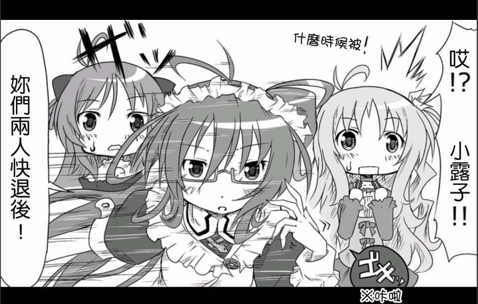 魔王撒旦的女仆韩漫全集-第01话无删减无遮挡章节图片 