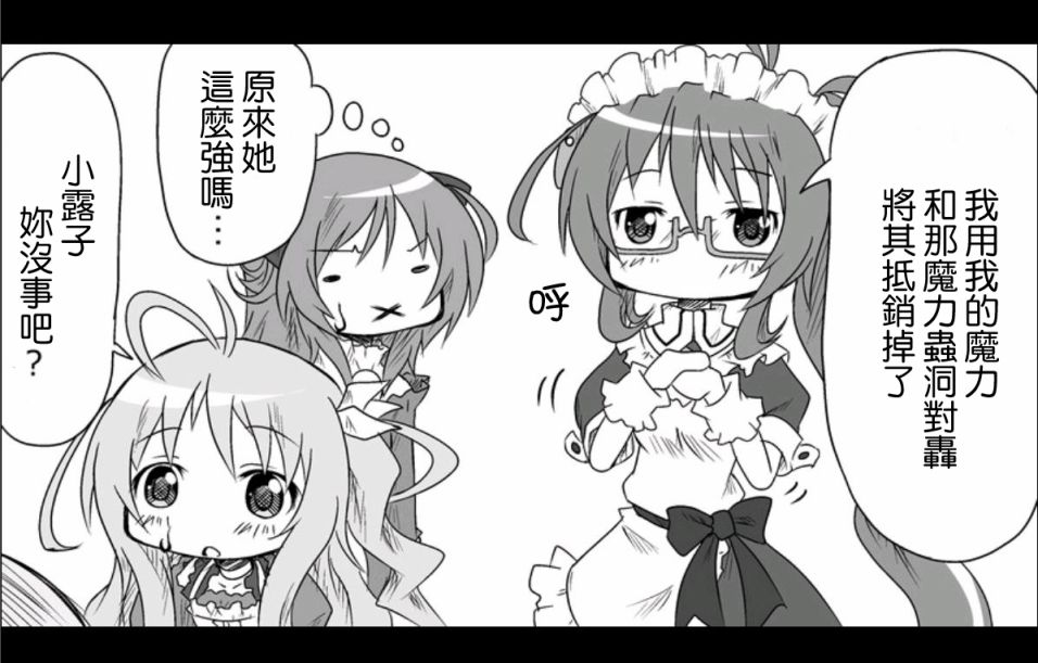 魔王撒旦的女仆韩漫全集-第01话无删减无遮挡章节图片 