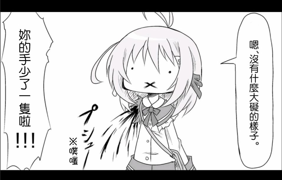 魔王撒旦的女仆韩漫全集-第01话无删减无遮挡章节图片 