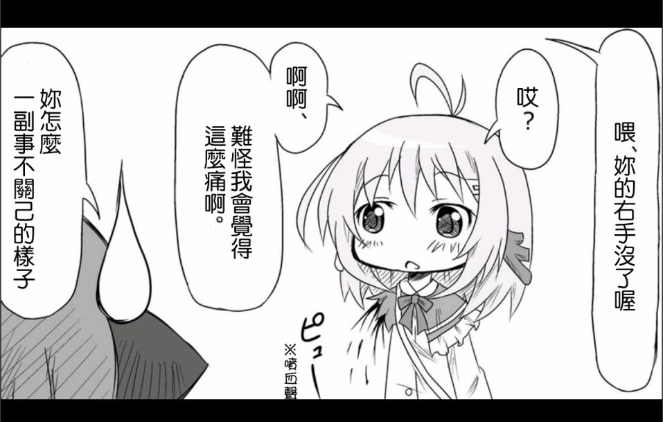 魔王撒旦的女仆韩漫全集-第01话无删减无遮挡章节图片 