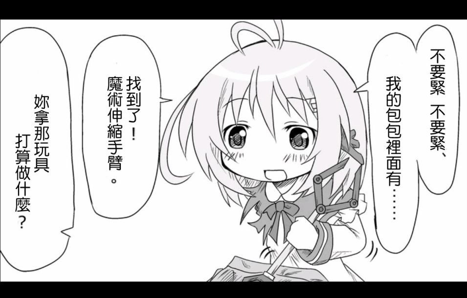 魔王撒旦的女仆韩漫全集-第01话无删减无遮挡章节图片 