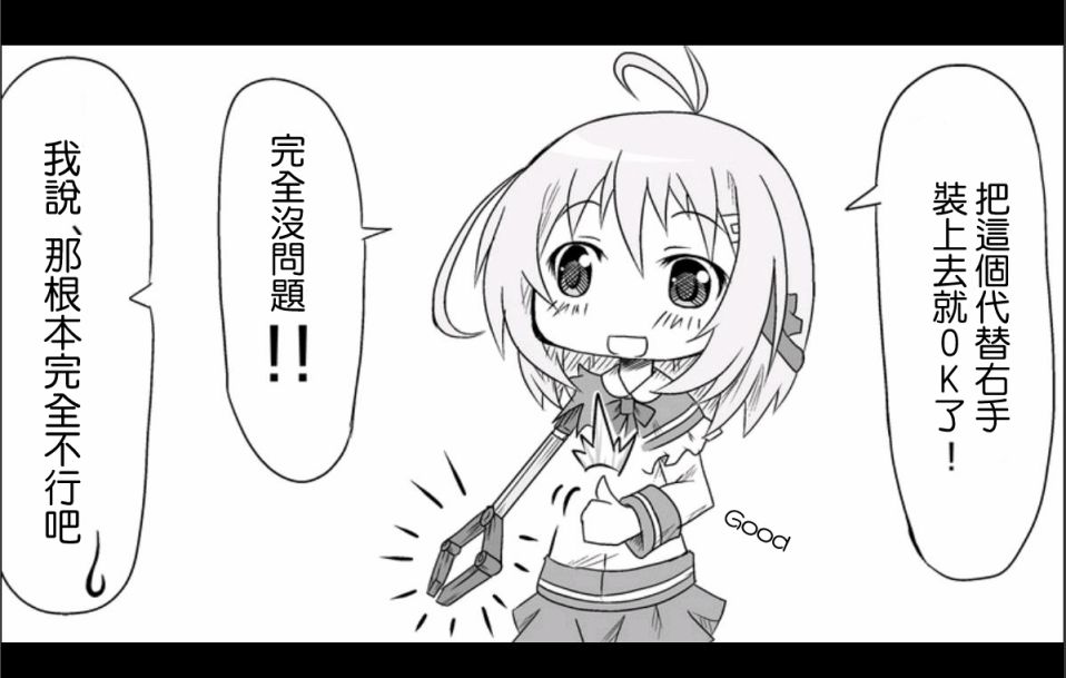 魔王撒旦的女仆韩漫全集-第01话无删减无遮挡章节图片 