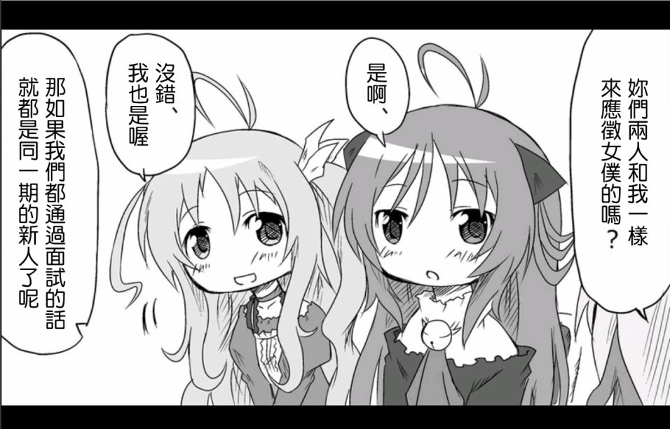 魔王撒旦的女仆韩漫全集-第01话无删减无遮挡章节图片 