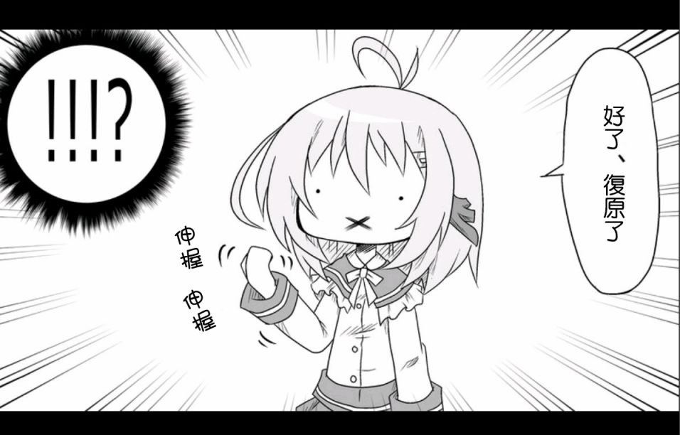 魔王撒旦的女仆韩漫全集-第01话无删减无遮挡章节图片 