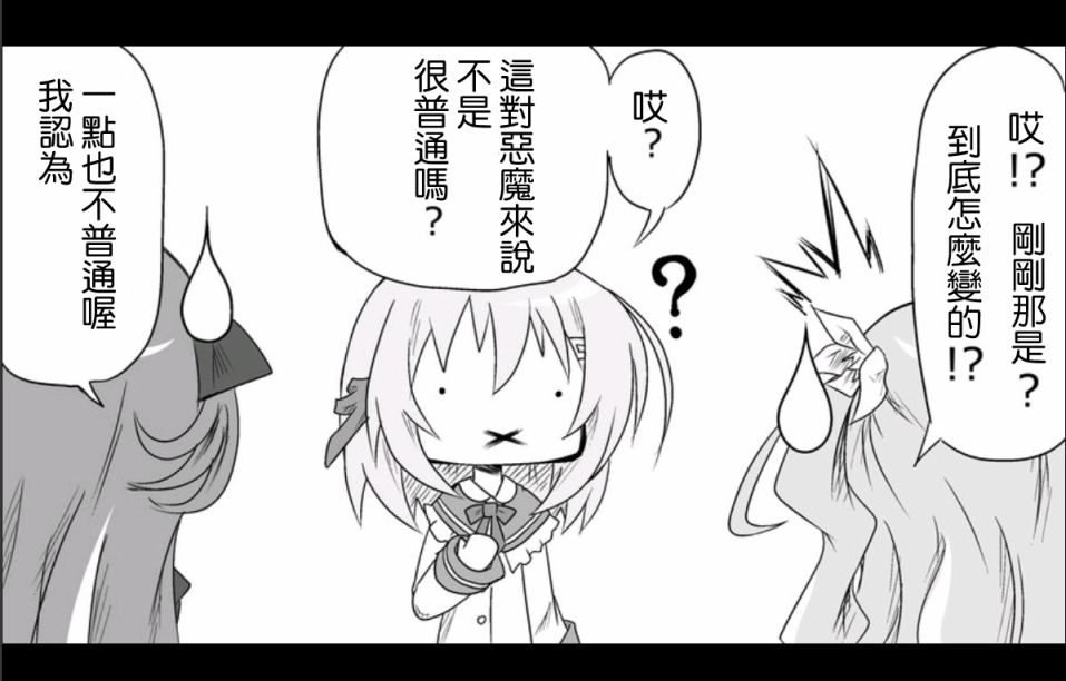 魔王撒旦的女仆韩漫全集-第01话无删减无遮挡章节图片 
