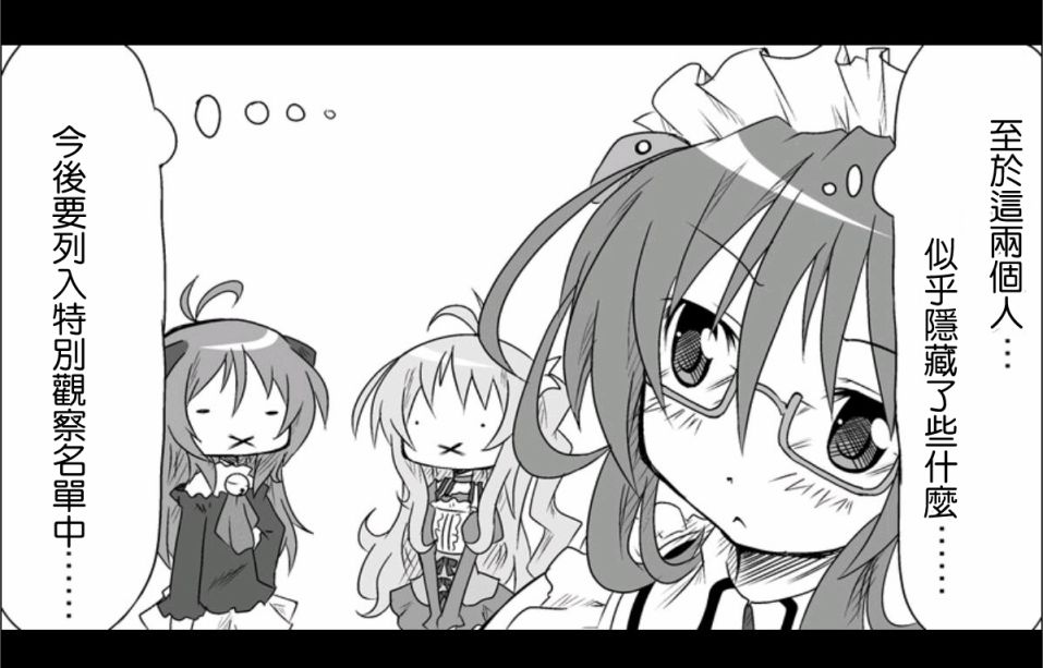 魔王撒旦的女仆韩漫全集-第01话无删减无遮挡章节图片 