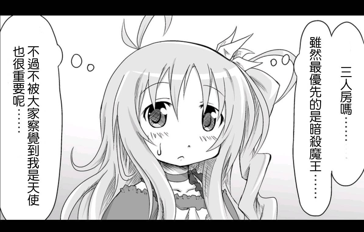 魔王撒旦的女仆韩漫全集-第02话无删减无遮挡章节图片 