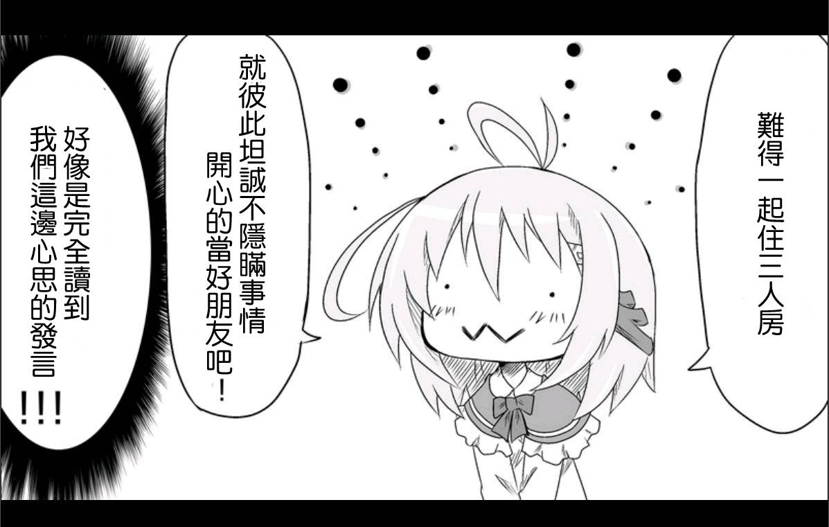 魔王撒旦的女仆韩漫全集-第02话无删减无遮挡章节图片 