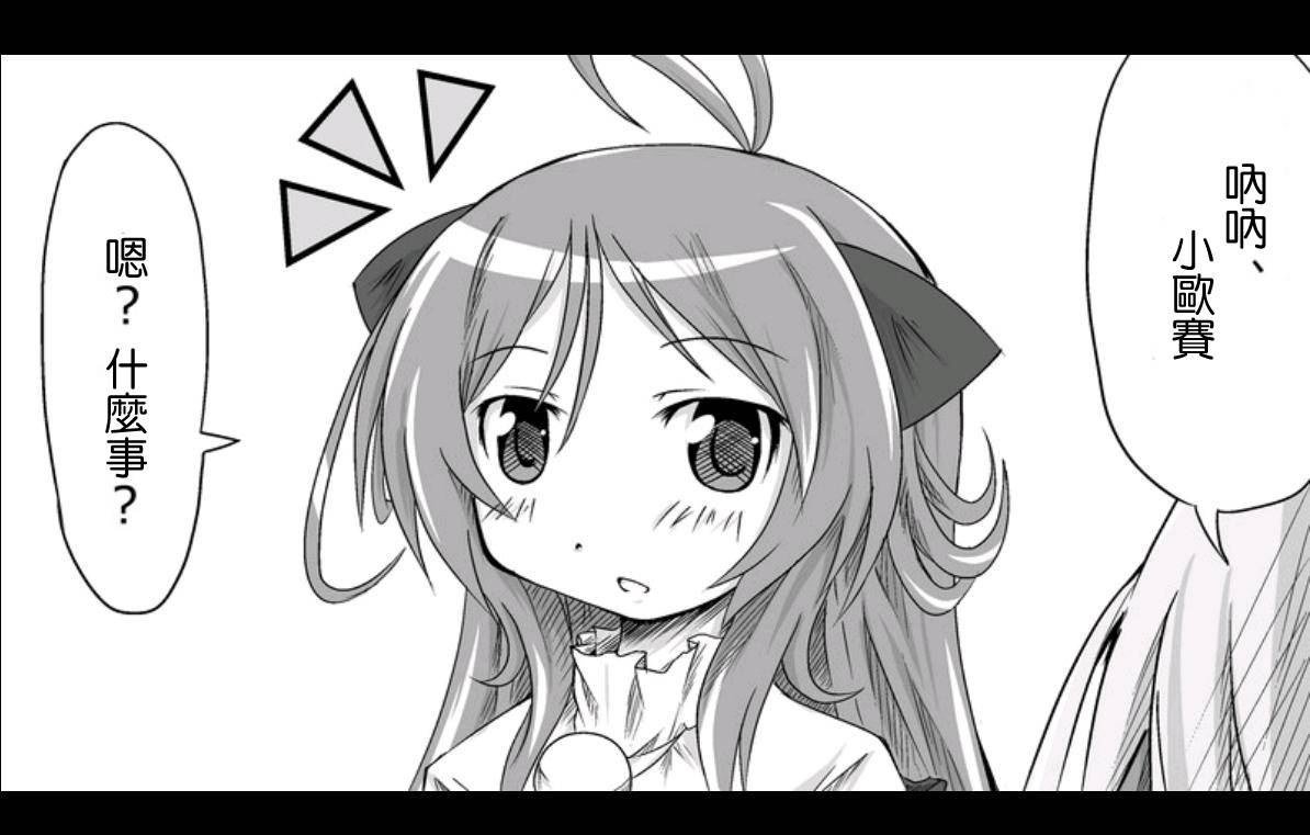 魔王撒旦的女仆韩漫全集-第02话无删减无遮挡章节图片 