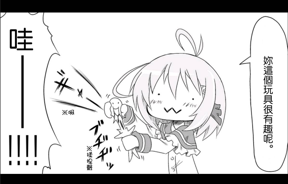 魔王撒旦的女仆韩漫全集-第02话无删减无遮挡章节图片 