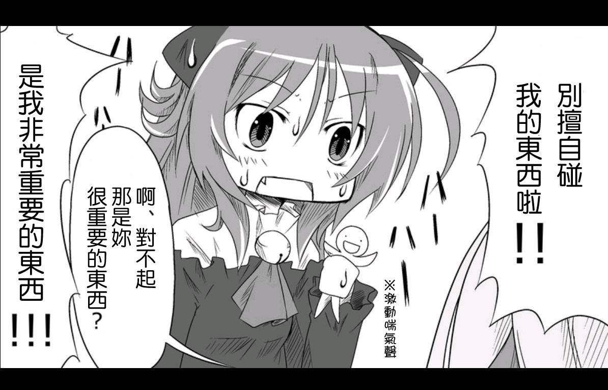 魔王撒旦的女仆韩漫全集-第02话无删减无遮挡章节图片 