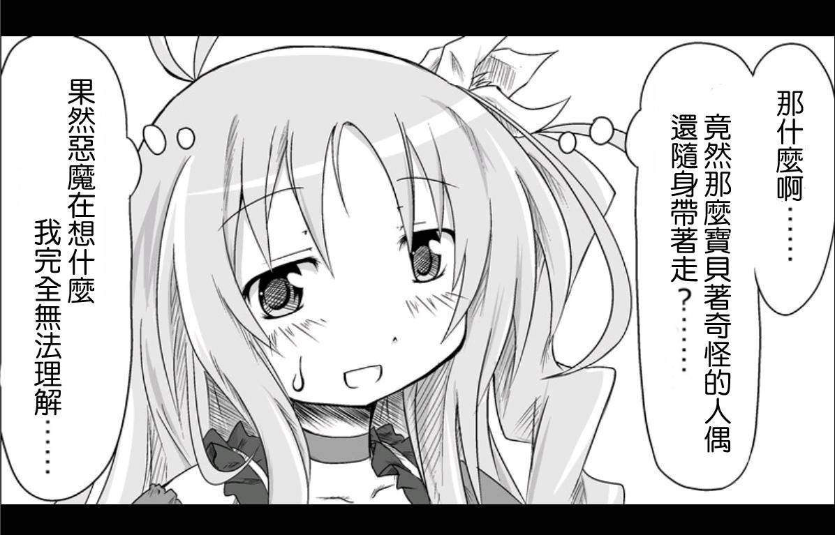 魔王撒旦的女仆韩漫全集-第02话无删减无遮挡章节图片 