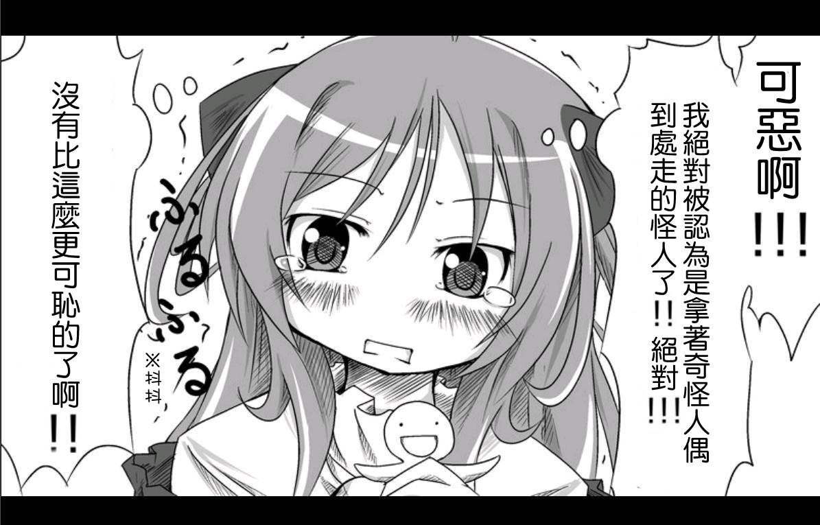 魔王撒旦的女仆韩漫全集-第02话无删减无遮挡章节图片 