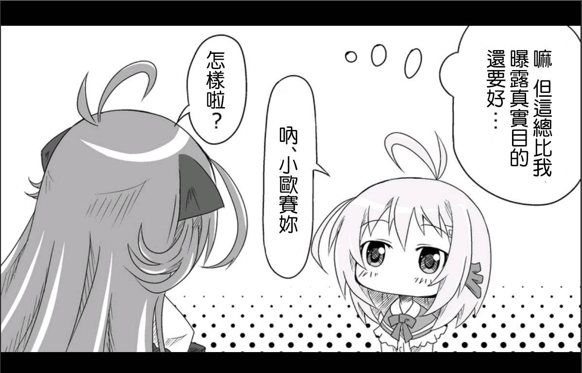 魔王撒旦的女仆韩漫全集-第02话无删减无遮挡章节图片 