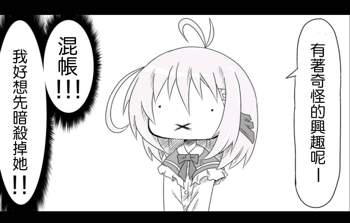 魔王撒旦的女仆韩漫全集-第02话无删减无遮挡章节图片 