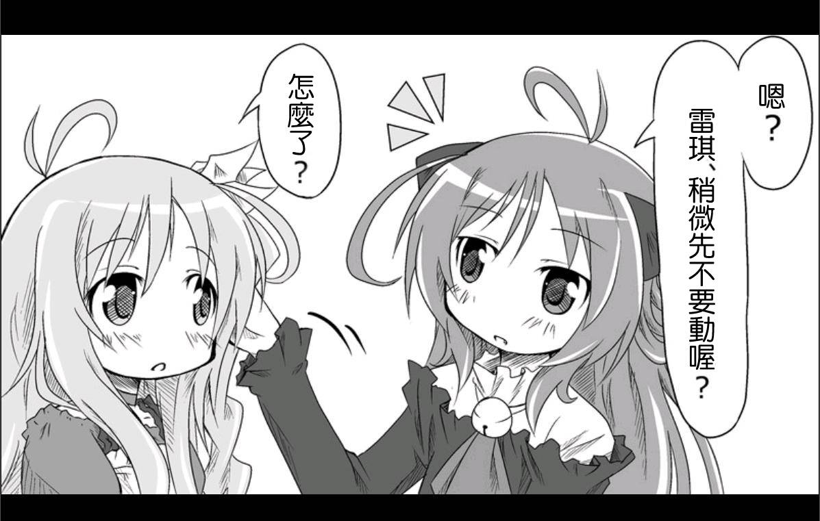魔王撒旦的女仆韩漫全集-第02话无删减无遮挡章节图片 