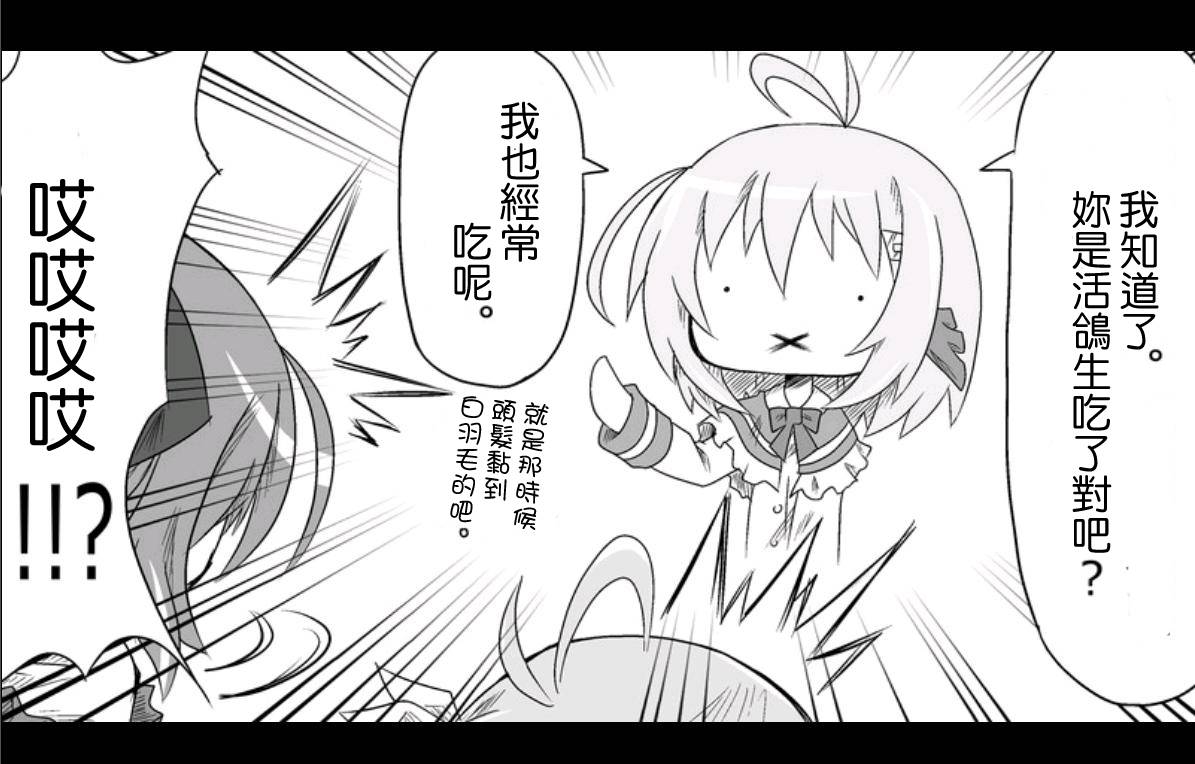 魔王撒旦的女仆韩漫全集-第02话无删减无遮挡章节图片 