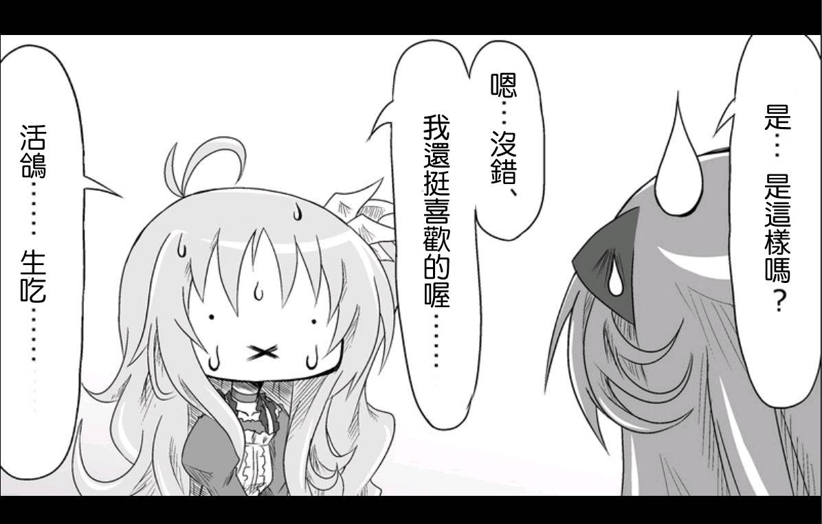 魔王撒旦的女仆韩漫全集-第02话无删减无遮挡章节图片 