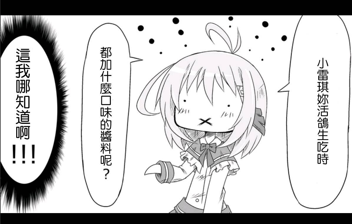 魔王撒旦的女仆韩漫全集-第02话无删减无遮挡章节图片 
