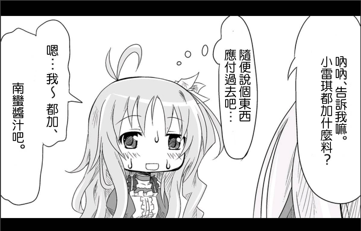 魔王撒旦的女仆韩漫全集-第02话无删减无遮挡章节图片 
