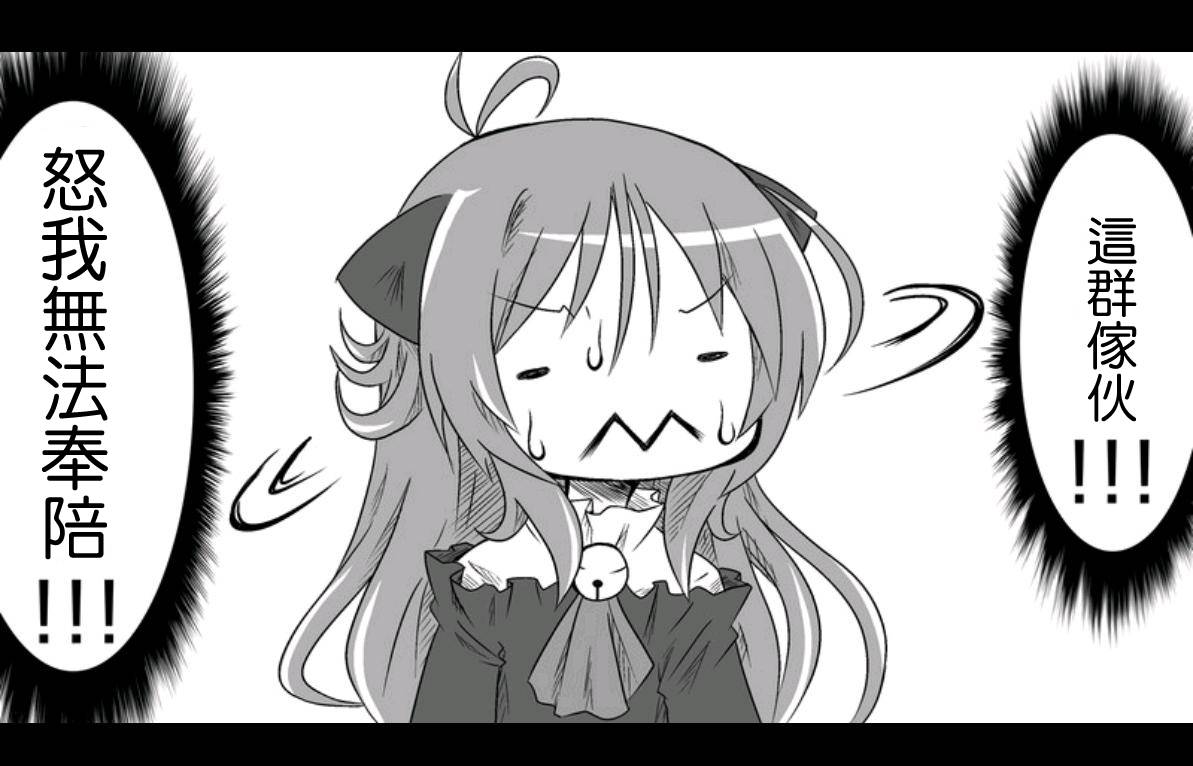 魔王撒旦的女仆韩漫全集-第02话无删减无遮挡章节图片 