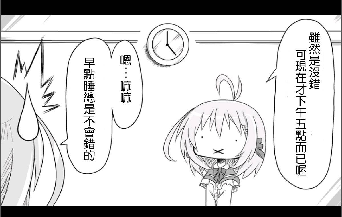 魔王撒旦的女仆韩漫全集-第02话无删减无遮挡章节图片 
