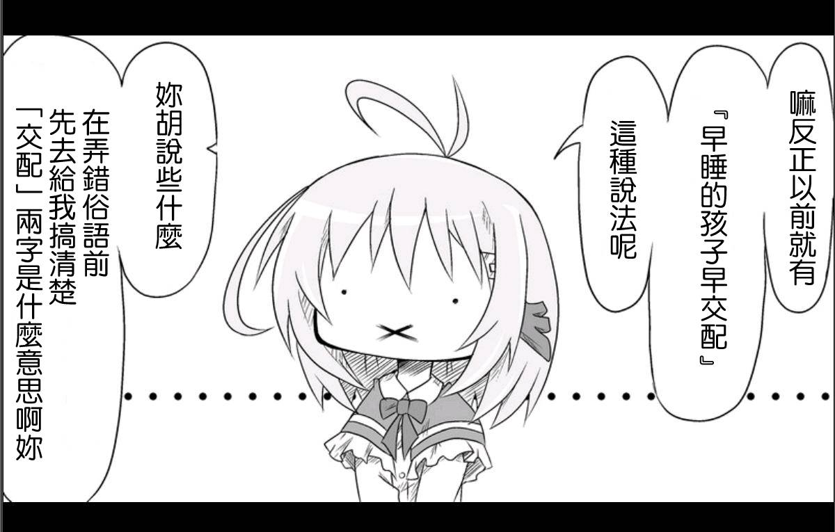 魔王撒旦的女仆韩漫全集-第02话无删减无遮挡章节图片 