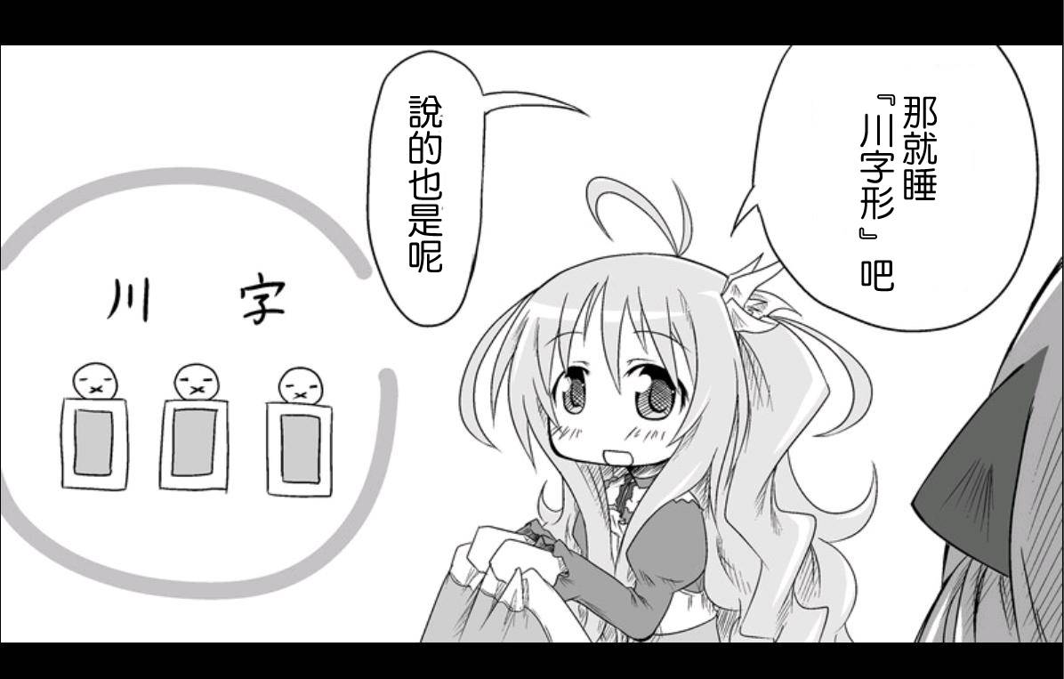 魔王撒旦的女仆韩漫全集-第02话无删减无遮挡章节图片 