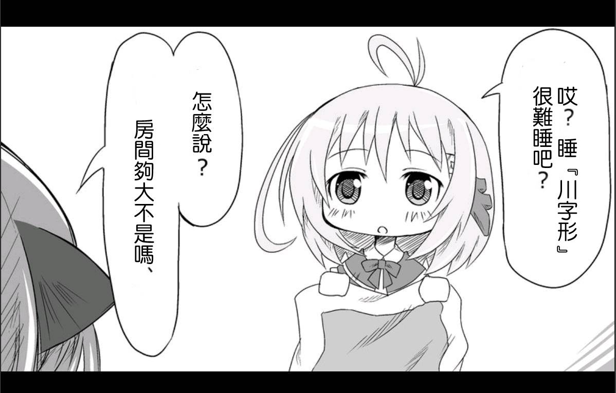 魔王撒旦的女仆韩漫全集-第02话无删减无遮挡章节图片 