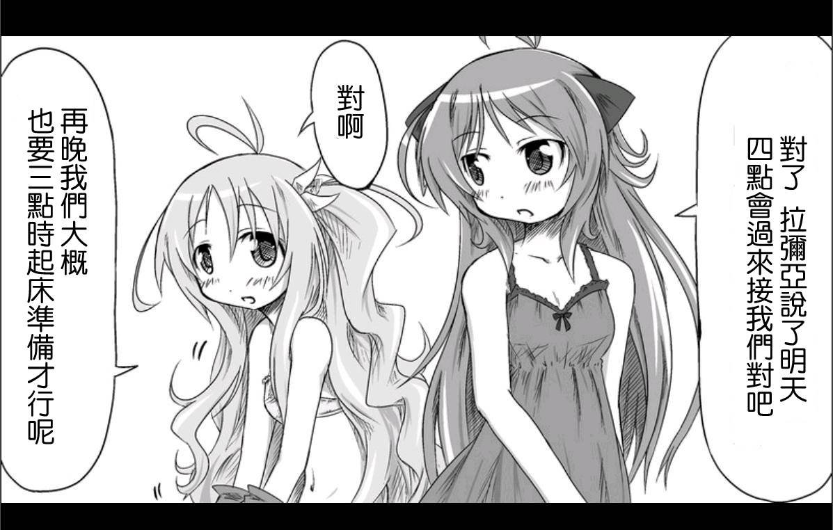 魔王撒旦的女仆韩漫全集-第02话无删减无遮挡章节图片 